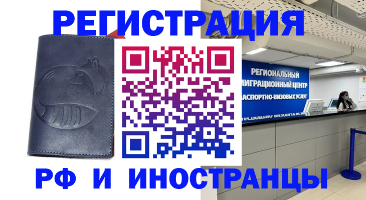 временная регистрация адрес в Волгодонске