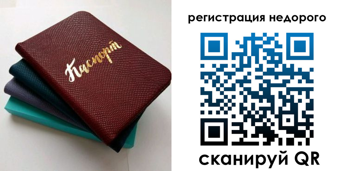 временная регистрация в Волгодонске
