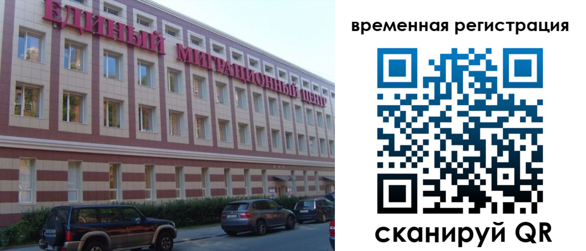временная регистрация для школы в Волгодонске