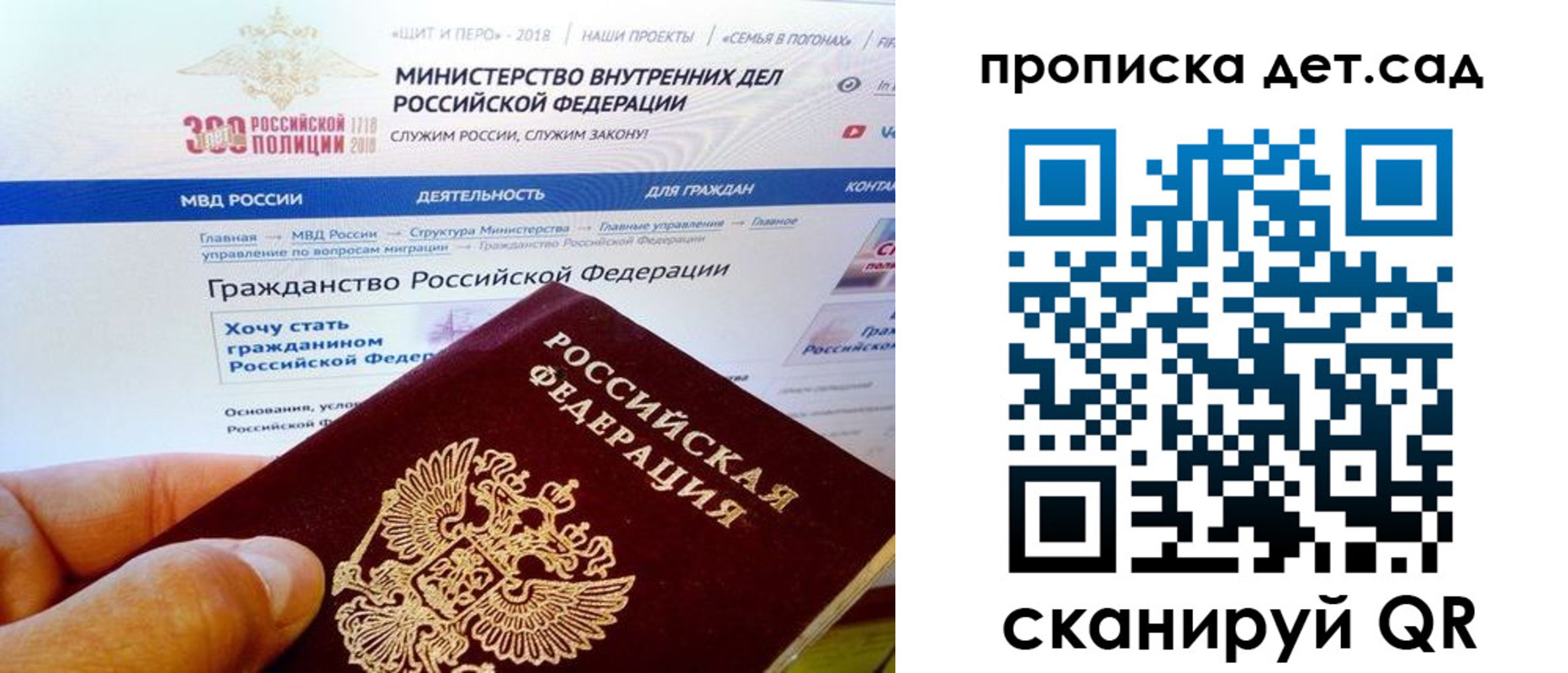 прописка от собственника в Волгодонске