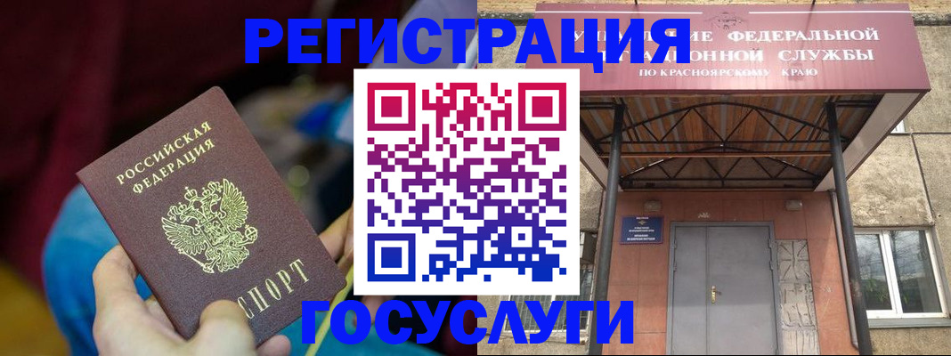 временная регистрация купить в Волгодонске