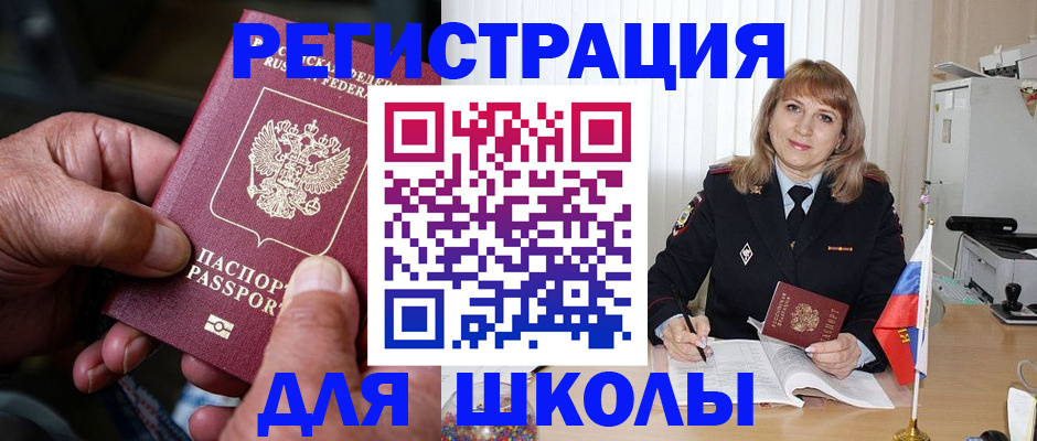 прописка регистрация в Волгодонске