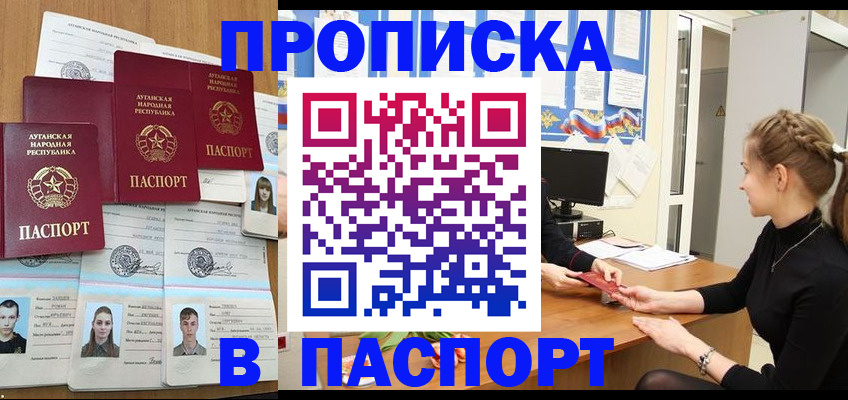 временная регистрация надежно в Волгодонске