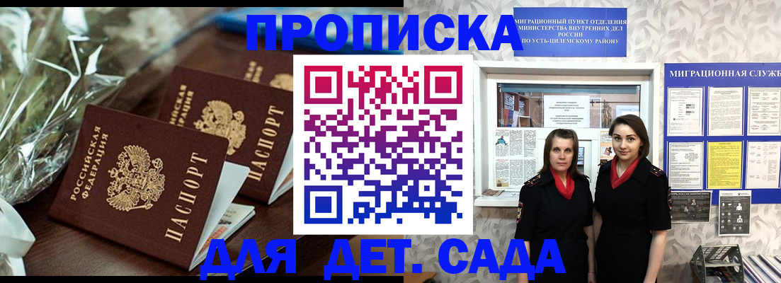 прописка гарантия в Волгодонске
