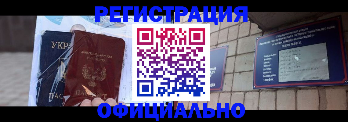 прописка поиск в Волгодонске
