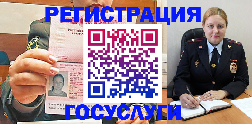 регистрация для дет. сада в Волгодонске